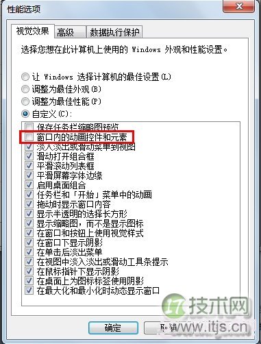 Windows 7系统的音量调节动画不见了怎么办？