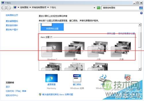Windows 7系统Aero主题无法使用解决方法