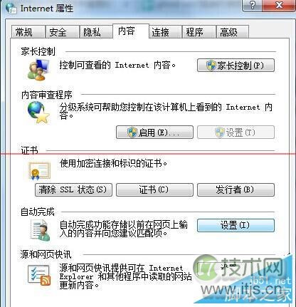 Windows 7旗舰版自动保存网页密码怎么取消