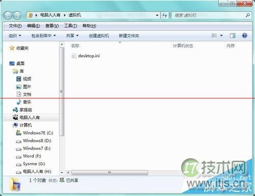 怎么处理Windows 7虚拟机异常？