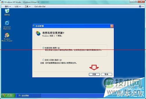 怎么处理Windows 7虚拟机异常？