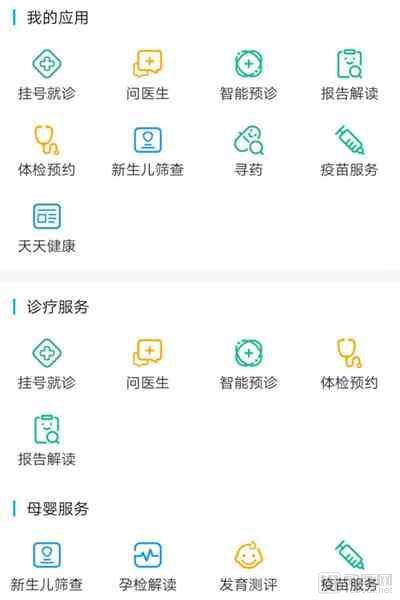 “互联网+医疗健康”趋势已定，腾讯和阿里在加紧布局，他们将扮演什么角色？