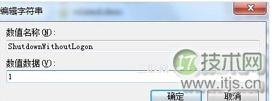 锁定状态下 Windows 7怎么样才能关机