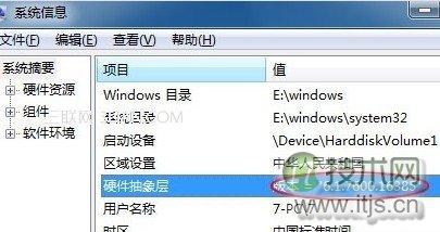 怎么样才能查看Windows 7版本号要比计算机属性具体
