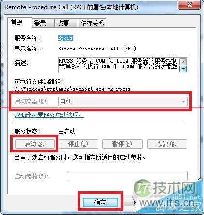 Windows 7桌面右下角提示“英特尔(R)快速存储技术未在运行”怎么办？