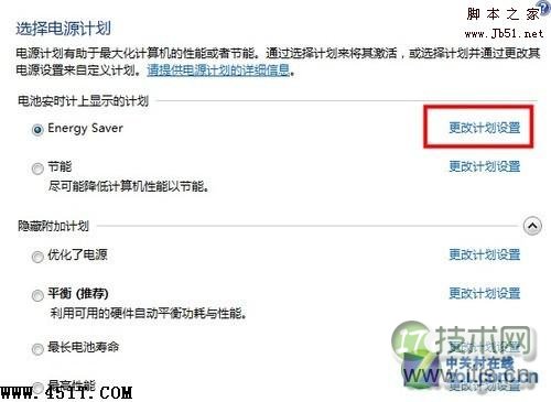 解决Windows 7安装SP1后无法进入睡眠模式