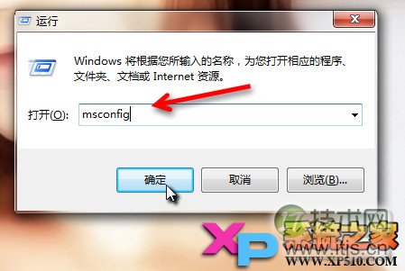 Windows 7系统关闭GUI引导的方法