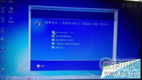 Windows 7 如何重装系统（菜鸟版）