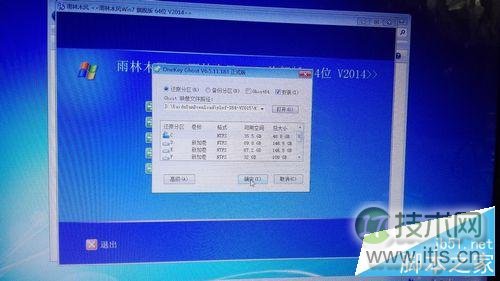 Windows 7 如何重装系统（菜鸟版）