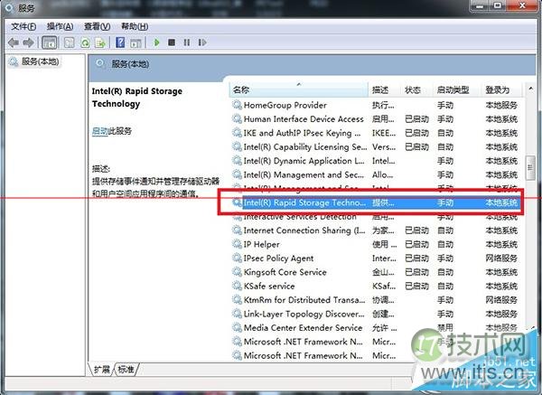 Windows 7桌面右下角提示“英特尔(R)快速存储技术未在运行”怎么办？