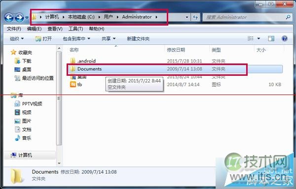 Windows 7怎么获得文件夹绝对路径？ Windows 7查询文件夹绝对路径的技巧