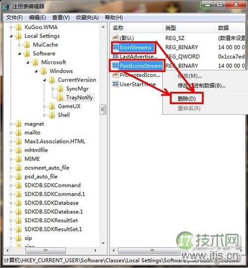 任务栏美容 清除Windows 7通知区无效图标 