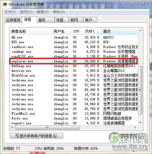 解决Windows 8系统应用下载的错误 