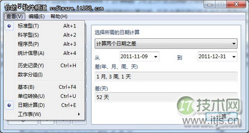 Windows 7计算器四种应用精打细算 