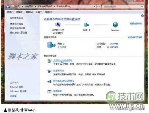 Windows 7笔记本设置无线共享上网_新客网