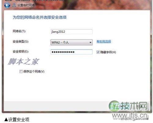 Windows 7笔记本设置无线共享上网_新客网