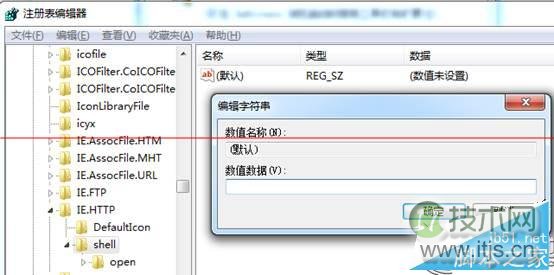 Windows 7打开IE提示“堆栈满溢”的多种解决方案