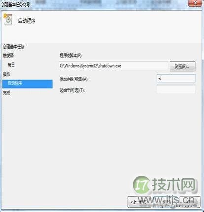 如何设置Windows 7自动关机？自动关机设置图文教程_新客网