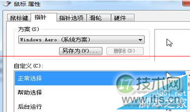 Windows 7 64位旗舰版鼠标如何才能设置成左手操作