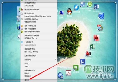 没有足够的权限卸载软件请与系统管理员联系