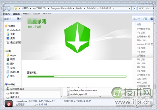 没有足够的权限卸载软件请与系统管理员联系