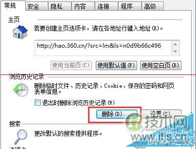 Windows 7网络正常但网页显示不全怎么办  三联