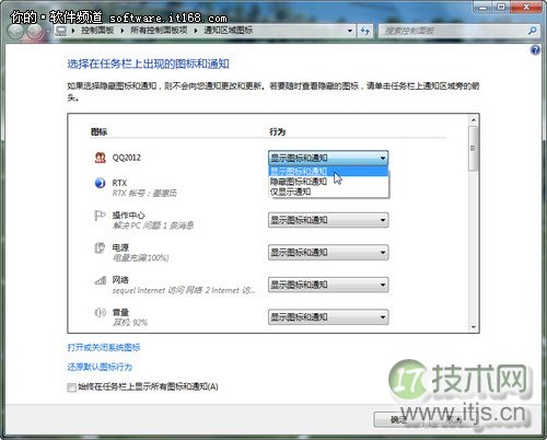新生购机选正版 Windows 7桌面应用技巧几则