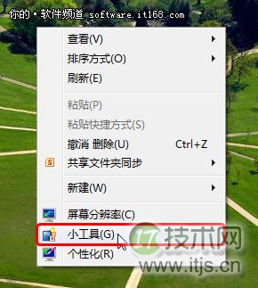 新生购机选正版 Windows 7桌面应用技巧几则