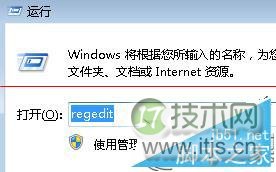 Windows 7点击显示桌面短时间出现透明怎么办  三联