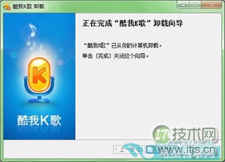 Windows 7系统卸载软件提示没有管理员权限怎么办