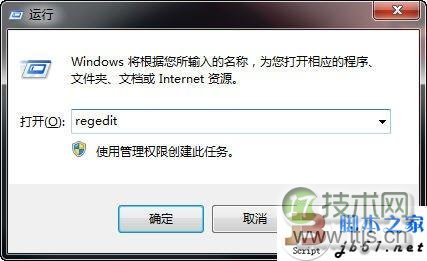 Windows 7系统浏览网页时打开很慢怎么办