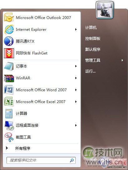 增强Windows 7开始菜单程序搜索功能