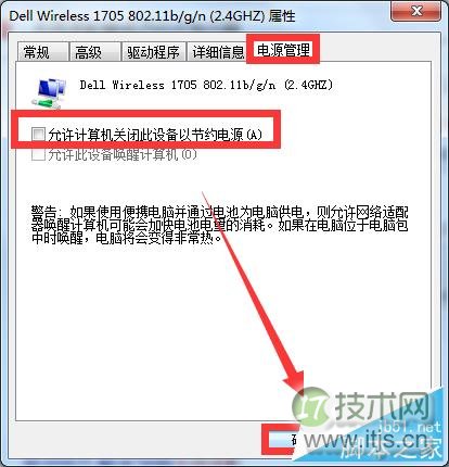 Windows 7电脑显示无线适配器或访问点有问题怎么办？
