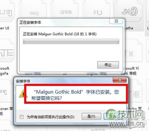 Windows 7如何批量安装字体？