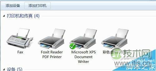 在Windows 7系统中安装PDF虚拟打印机经验