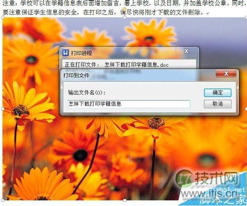 在Windows 7系统中安装PDF虚拟打印机经验