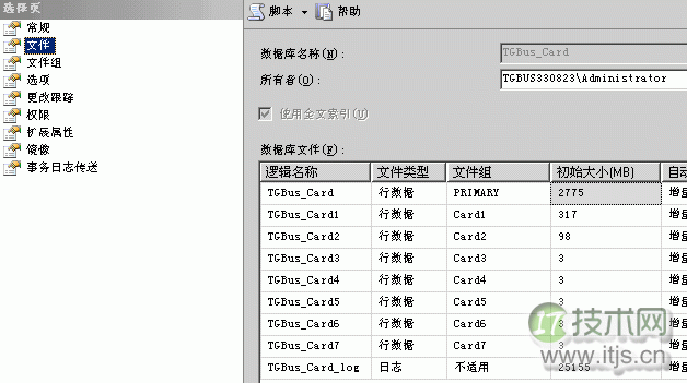 SQL Server数据库分区表的应用实例