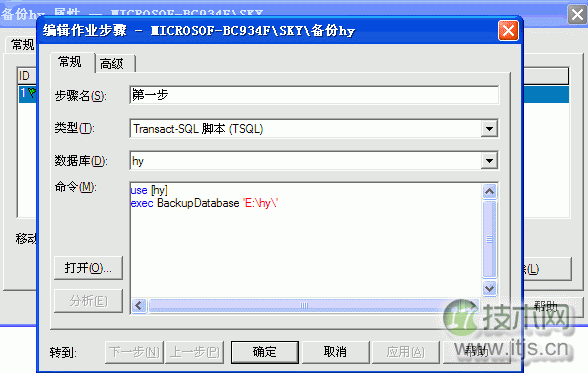 如何让SQL Server自动定时备份数据库并按日期命名
