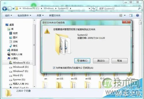 如何在Windows 7系统中添加IPX协议？
