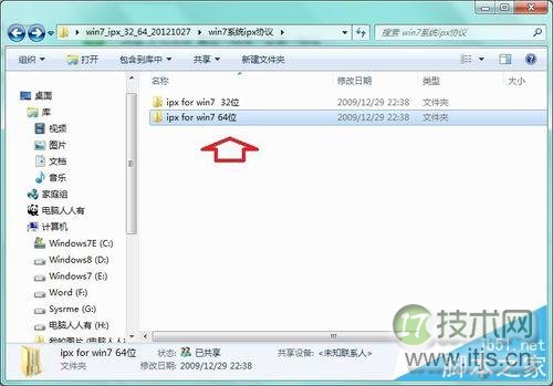如何在Windows 7系统中添加IPX协议？
