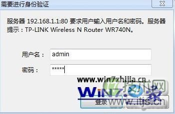 输入用户名和密码