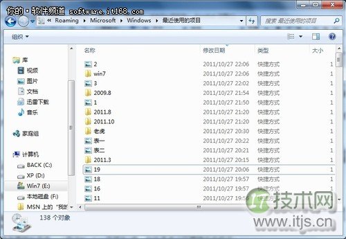 不漏痕迹 Windows 7轻松清理记录四则小技巧