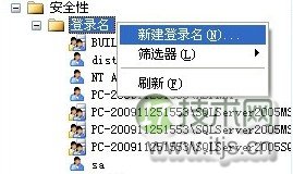 SQL Server 2005数据库用户权限管理的设置