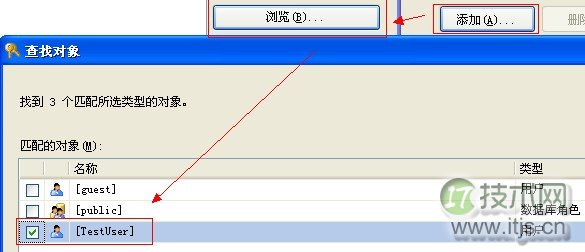 SQL Server 2005数据库用户权限管理的设置