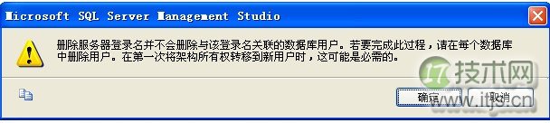 SQL Server 2005数据库用户权限管理的设置