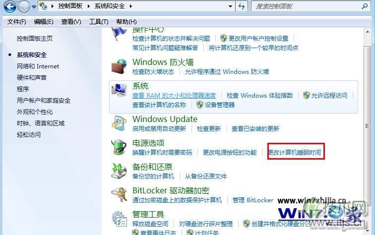 “更改计算机睡眠时间”项