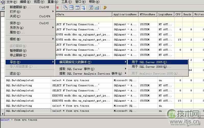 使用SQL Trace来实现SQL Server的跟踪操作