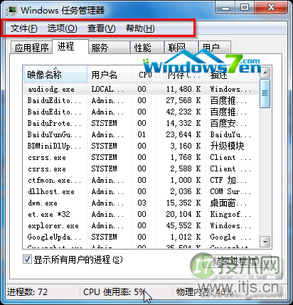 恢复任务管理器的菜单栏