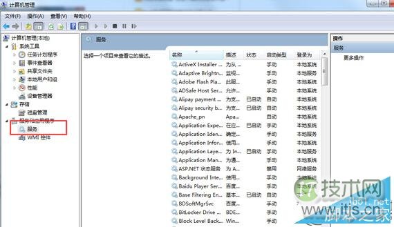 如何把Windows 7电脑中的打印机图标找回来