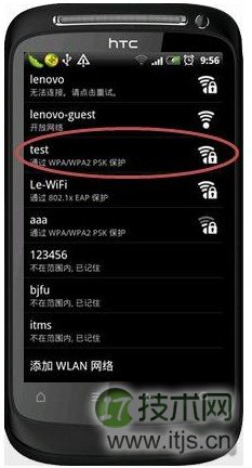 怎么把自己的Windows 7电脑做无线发射器